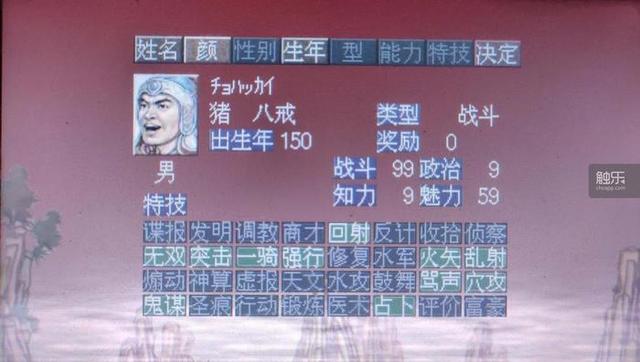 关于“三国志”系列游戏，那些你可能不知道的奇怪事