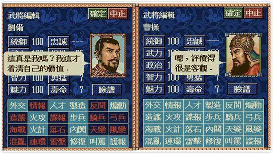 关于“三国志”系列游戏，那些你可能不知道的奇怪事