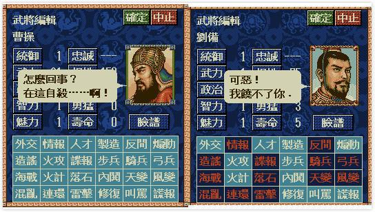 关于“三国志”系列游戏，那些你可能不知道的奇怪事