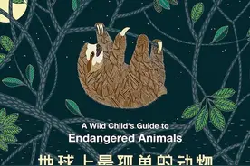 世界野生动植物日，让我们阅读自然图片