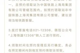 火车票超过30天，如何领取报销凭证？图片