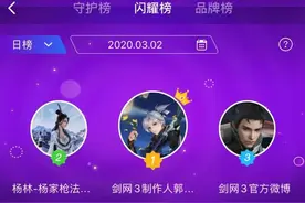 肖战粉丝yy对线剑三玩家事件始末 肖战粉丝为什么yy对线剑三玩家图片