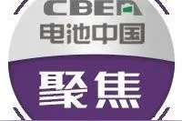 恒大3GWh产能动力电池项目在贵阳正式启动图片