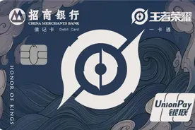 招商银行王者荣耀联名借记卡重磅来袭图片
