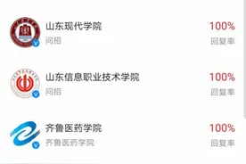 壹点问招｜学啥专业就业率高？烟台汽车工程职业学院老师作出分析图片