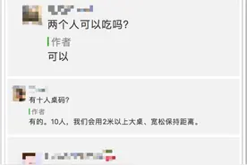饭店推出“安心包房”，这个时期包房一起吃饭能安心吗？图片