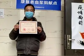 康复者捐血浆获国家级荣誉证书，武汉第一张发给了他！还有这些奖励图片