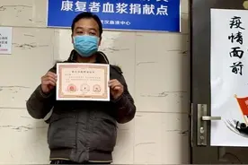 捐血浆将获国家级荣誉证书，武汉第一张发给了他 还有这些奖励图片