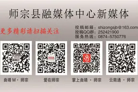 师宗城投智慧停车服务有限公司招聘通告图片