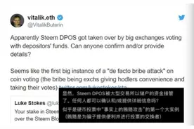 “V神”揭发币圈交易黑幕 数字资产交易所面临信任危机图片