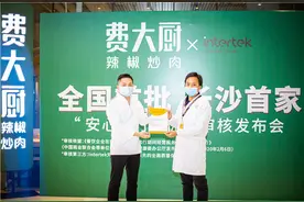 全国首批·长沙首家“安心餐厅”诞生——费大厨安心防控标准成为餐饮行业标杆图片