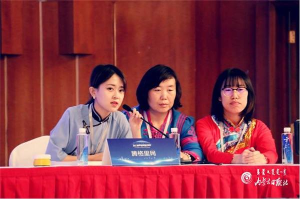 2019年内蒙古自治区网站平台知识技能竞赛圆满落幕