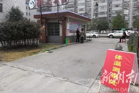 部门｜冷水滩区通化街社区：结合“六城同创”筑牢社区防疫第一道防线图片
