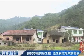 幸福安居工程 | 桃江2000多名深度贫困户住房有保障图片