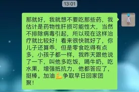 驰援日记｜“你安心转院治疗，妻儿有需要随时联系我”图片