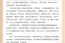 驰援手记 | 妈妈，你在武汉还好吗？我想你了图片