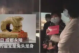 30秒丨王建的谥宝为何这么萌？兔子是属相更是吉祥物视频封面