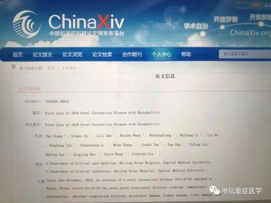 北京地坛医院首次证实：新冠病毒攻击中枢神经系统