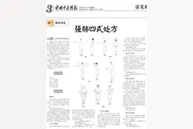 知识 | 中医强肺四式处方 教您如何未病先防促健康（下）图片