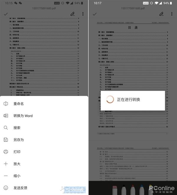 这功能WPS卖近百元？教你免费将PDF转成Word