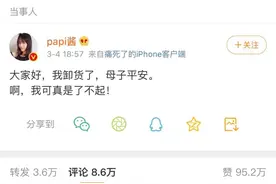 33岁papi酱官宣生子！网友：最自私的妈妈，最幸福的儿子图片