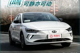 动静皆宜 表现均衡 试驾北京现代菲斯塔纯电动图片