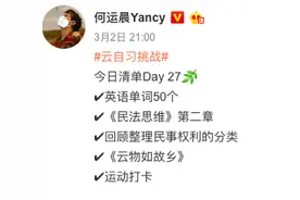 大学生宅家学习新姿势“云自习挑战”了解一下图片