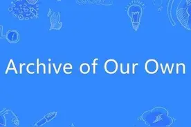 ao3是啥意思？老福特和ao3是什么网站？两者有什么联系和区别图片