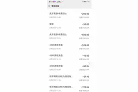 13岁男孩拿母亲手机上网课，玩和平精英看虎牙直播8天充值万元图片