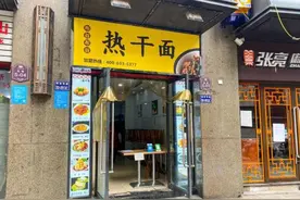 郑州热干面老板：开门第一天 一单生意都没做成图片