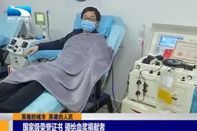 顶起！武汉所有新冠肺炎康复者捐献血浆将获国家级荣誉证书图片