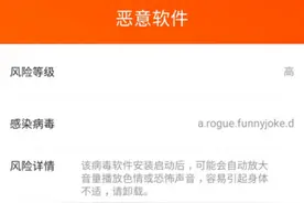 “新冠病毒”现相关病毒软件 腾讯手机管家实现精准查杀图片
