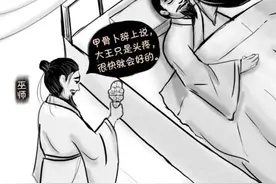 商王也被传染？看甲骨文中防控疫情那些事图片