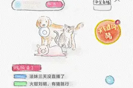 淘宝经济暖报：每天100万人在淘宝直播看宠物，猪最受欢迎图片