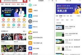 今日头条接入买菜健身等生活类小程序，服务内容能让它突破天花板吗？图片