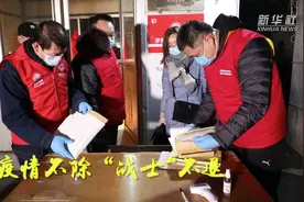 红马甲“守门员” ：你是我熟悉的“陌生人”视频封面