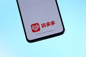 拼多多推社区买菜群“快团团”，现已上线微信小程序图片