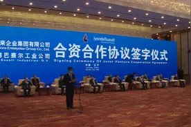 宝来利安德巴赛尔项目合资合作签字仪式在沈阳举行视频封面