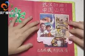 小学生魏玉琳手工制作抗击疫情立体绘本图片