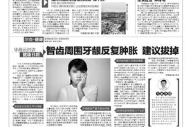 华商云对讲 健康社群 智齿周围牙龈反复肿胀 建议拔掉图片