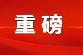 鼓励周末2.5天休假！又一省官宣了图片