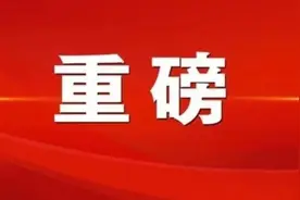 鼓励周末2.5天休假！又一省官宣了图片