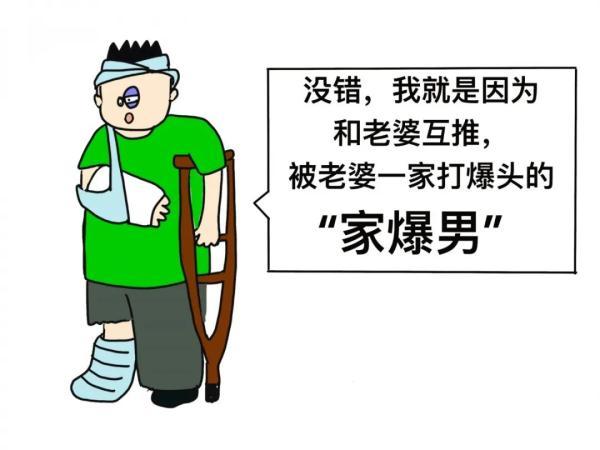 当女神遭遇家暴，究竟该如何保护自己？