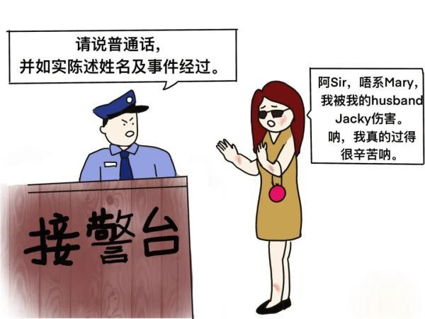 当女神遭遇家暴，究竟该如何保护自己？