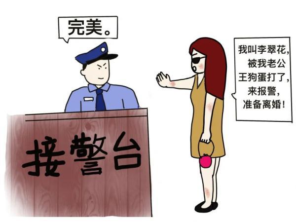 当女神遭遇家暴，究竟该如何保护自己？