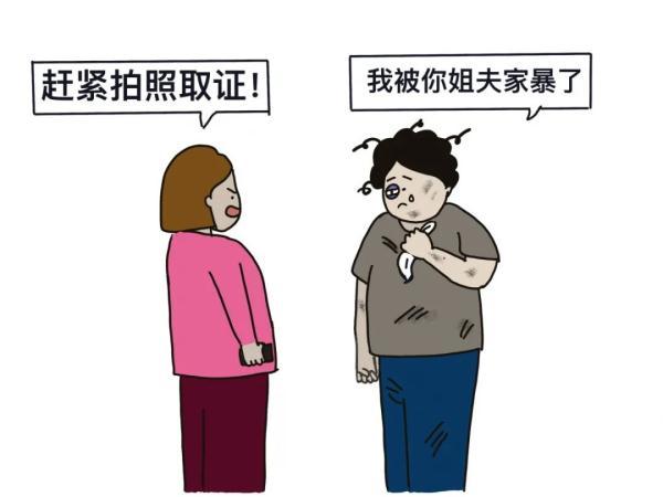 当女神遭遇家暴，究竟该如何保护自己？