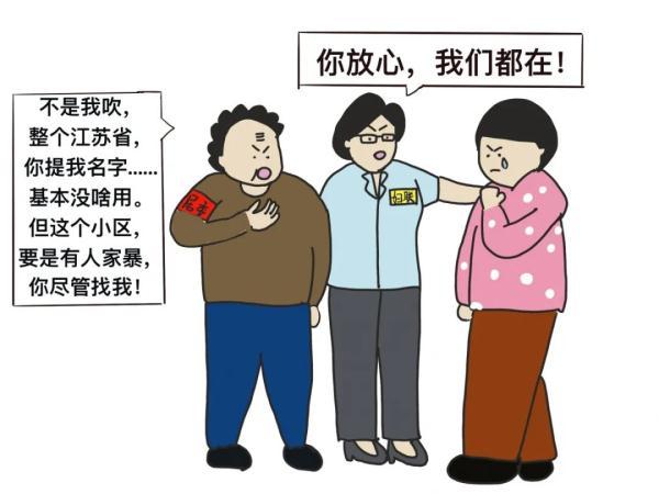 当女神遭遇家暴，究竟该如何保护自己？
