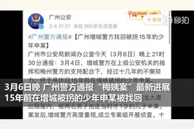 申军良已抵达广州认亲：给儿子准备了最好的口罩