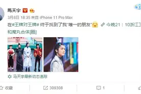 《王牌对王牌》马天宇cos敖丙 被赞神仙颜值图片