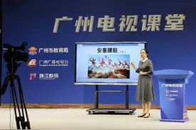 广州义务教育电视课堂后天上线，教师录课台上一个人台下一个团图片